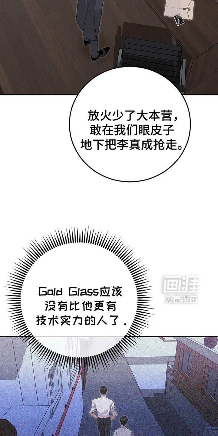第82章：抓了个大家伙
