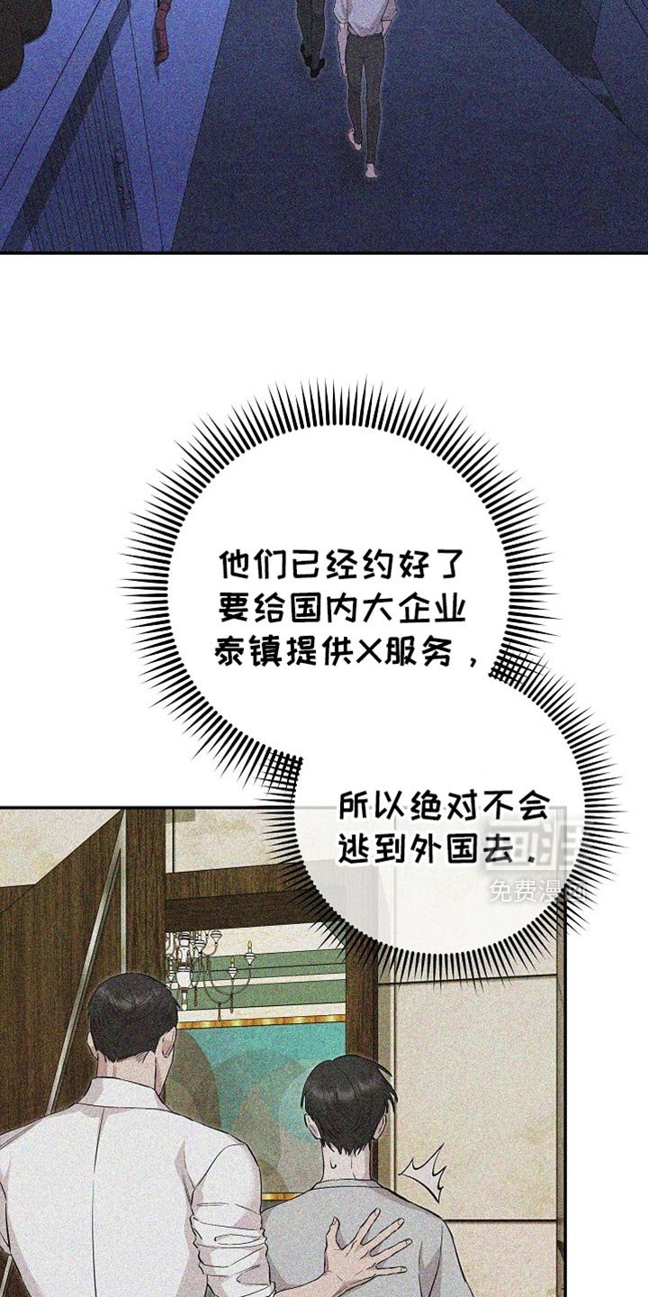 第82章：抓了个大家伙