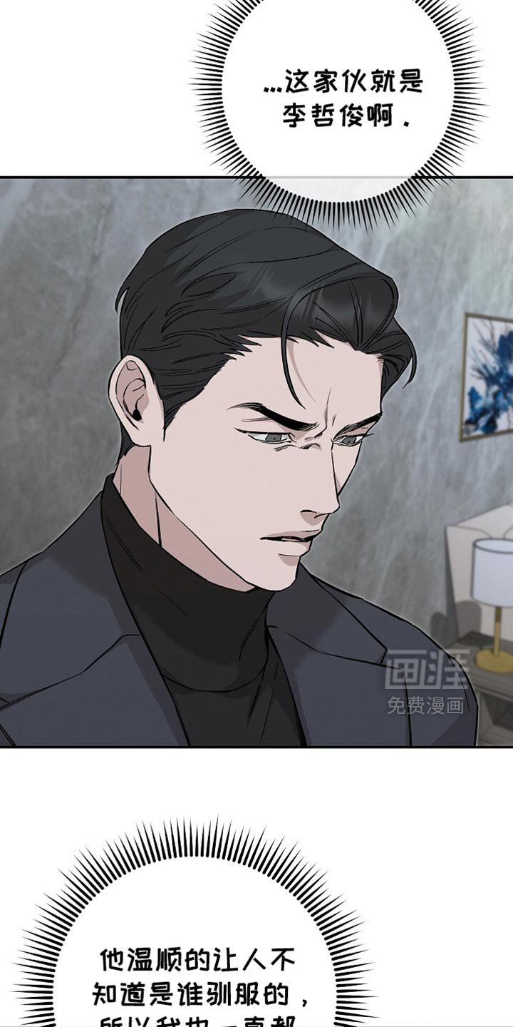 第82章：抓了个大家伙