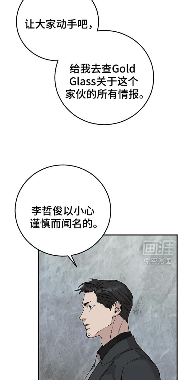 第82章：抓了个大家伙