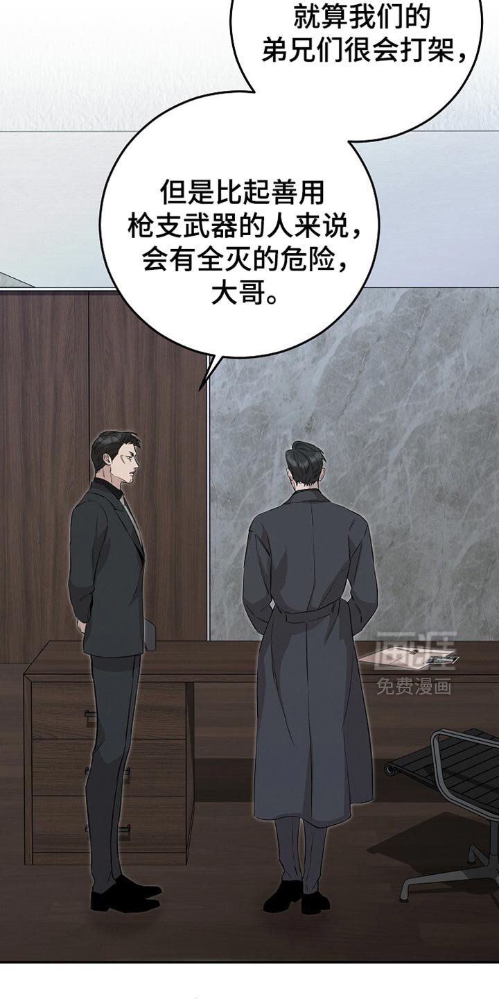 第82章：抓了个大家伙