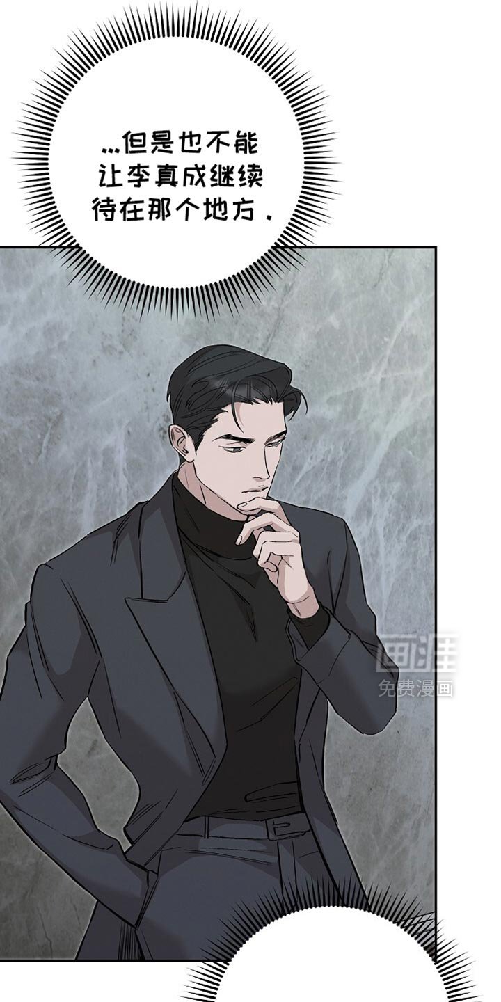 第82章：抓了个大家伙
