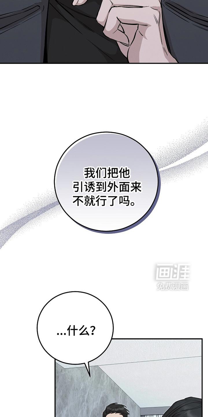 第82章：抓了个大家伙