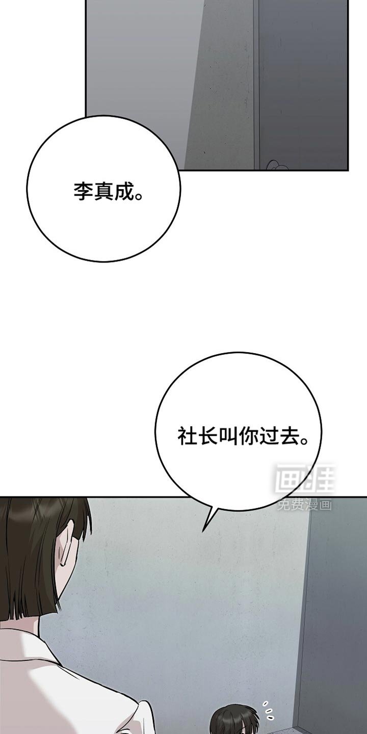 第82章：抓了个大家伙