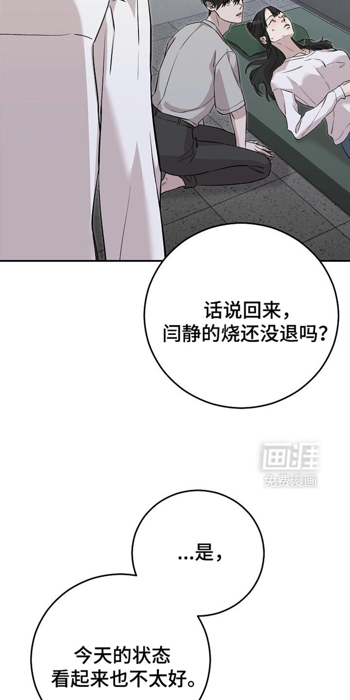第82章：抓了个大家伙