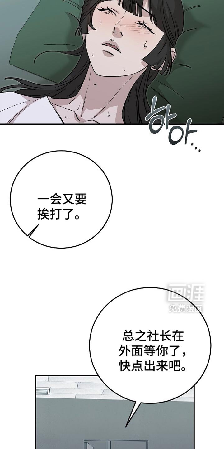 第82章：抓了个大家伙