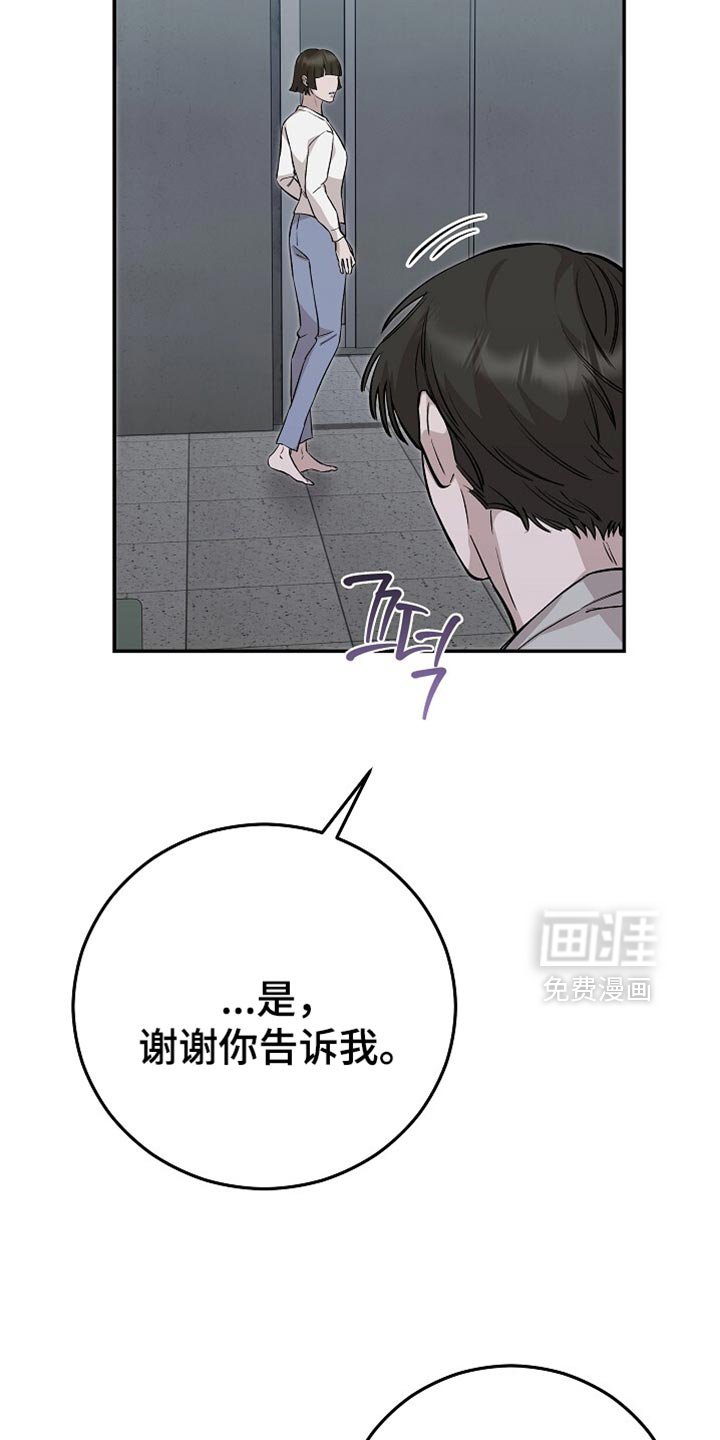 第82章：抓了个大家伙
