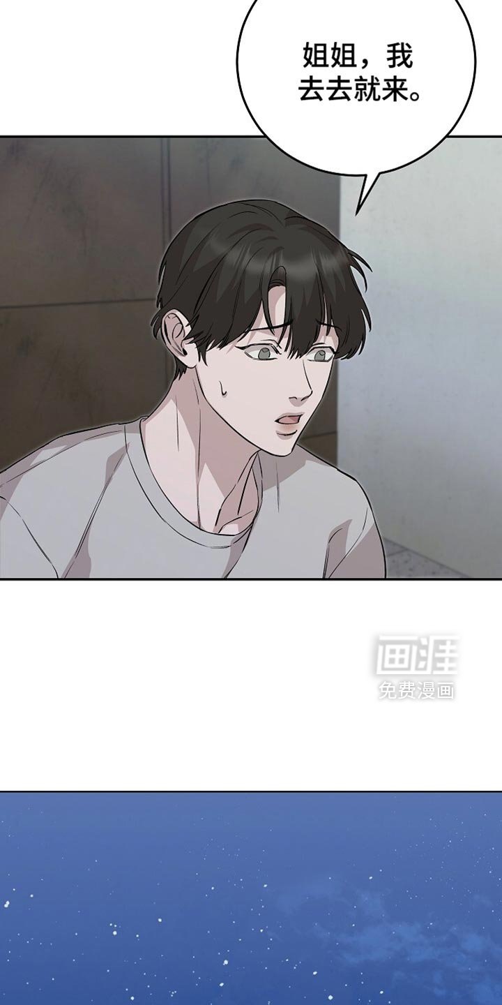 第82章：抓了个大家伙
