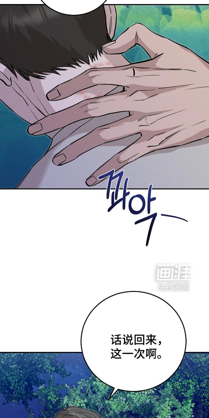 第82章：抓了个大家伙