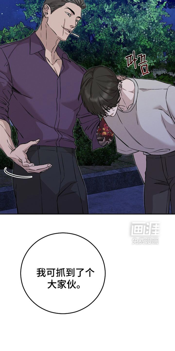 第82章：抓了个大家伙