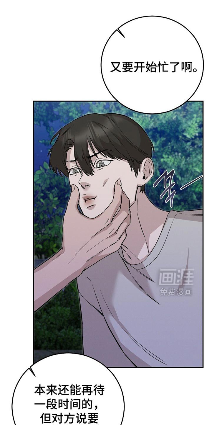 第82章：抓了个大家伙