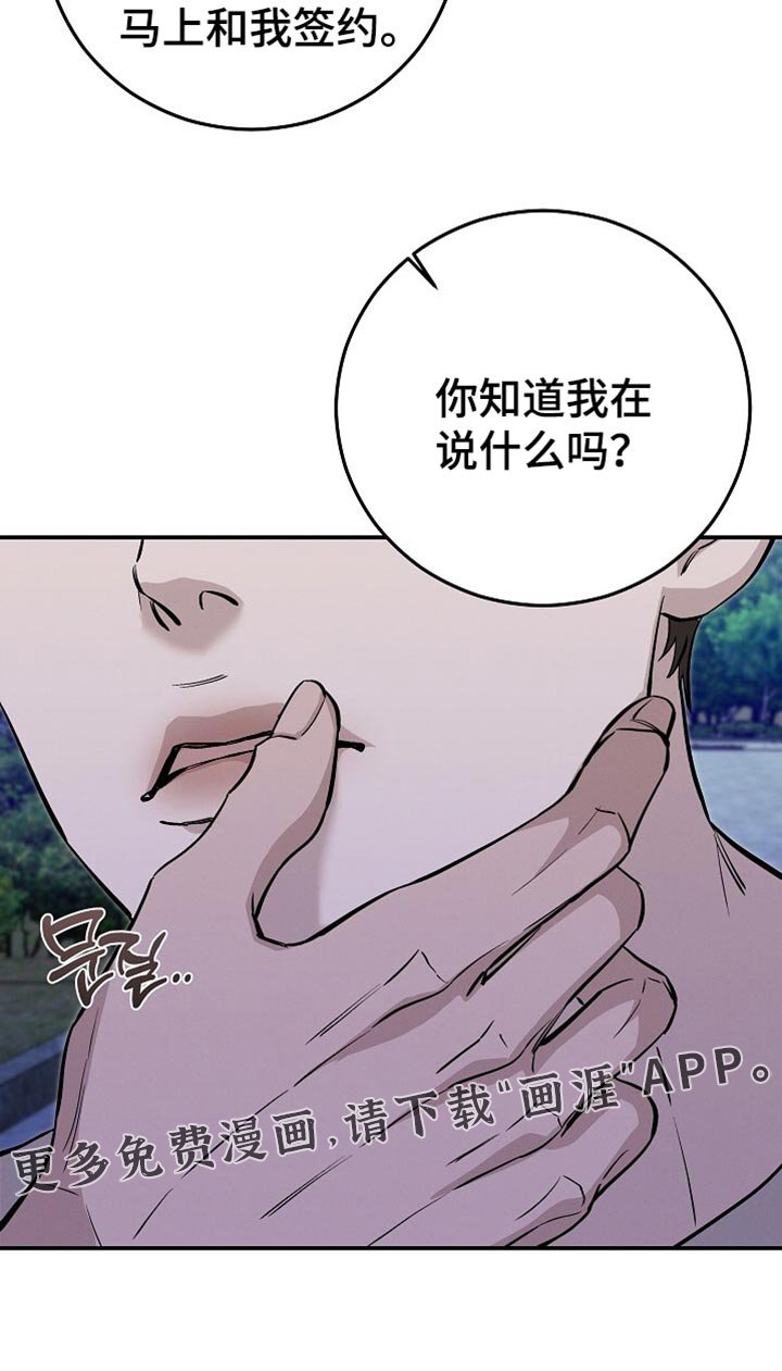第82章：抓了个大家伙
