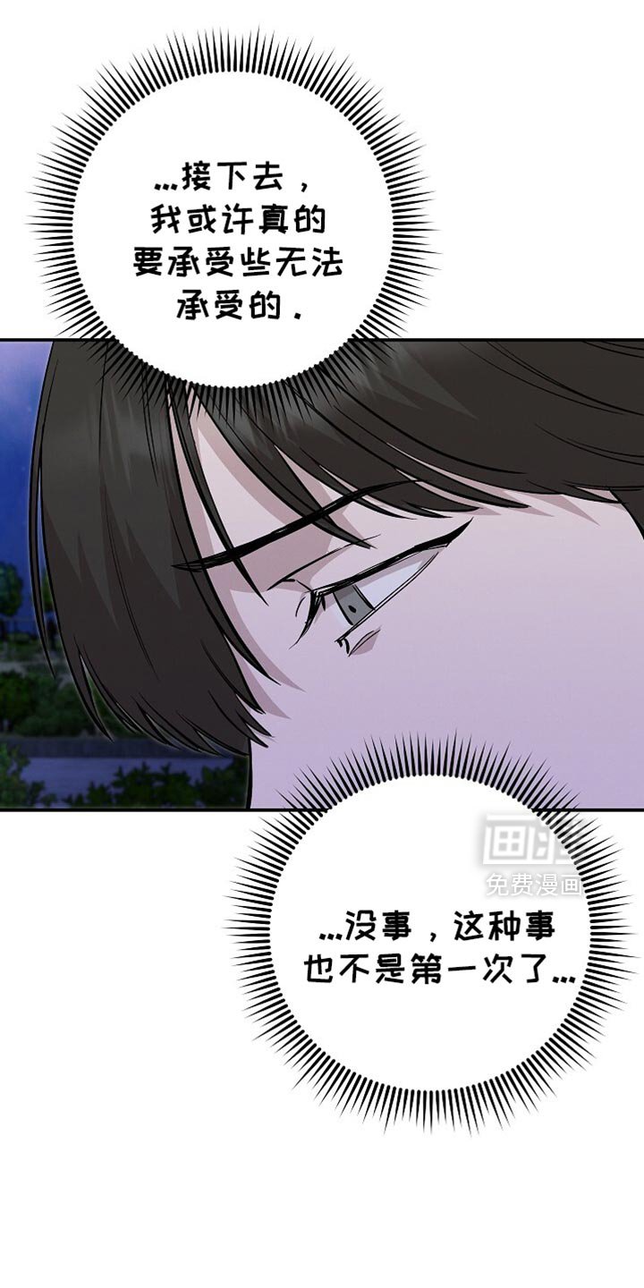 第83章：只有他了