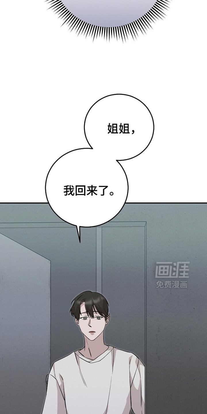 第83章：只有他了