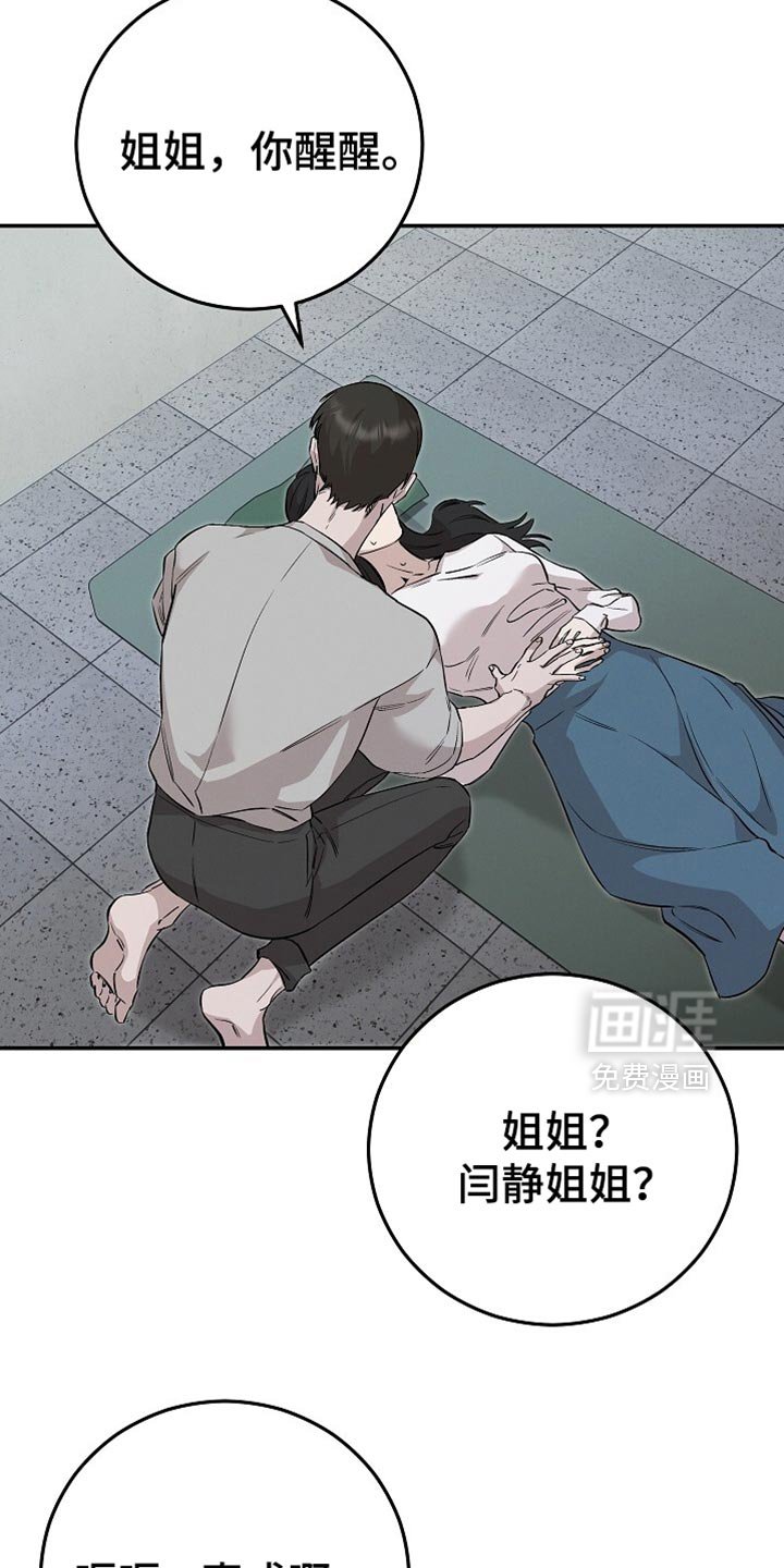 第83章：只有他了