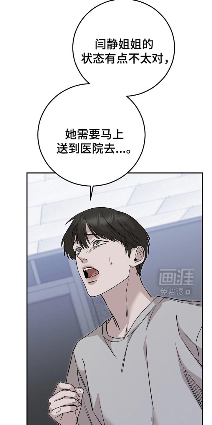 第83章：只有他了