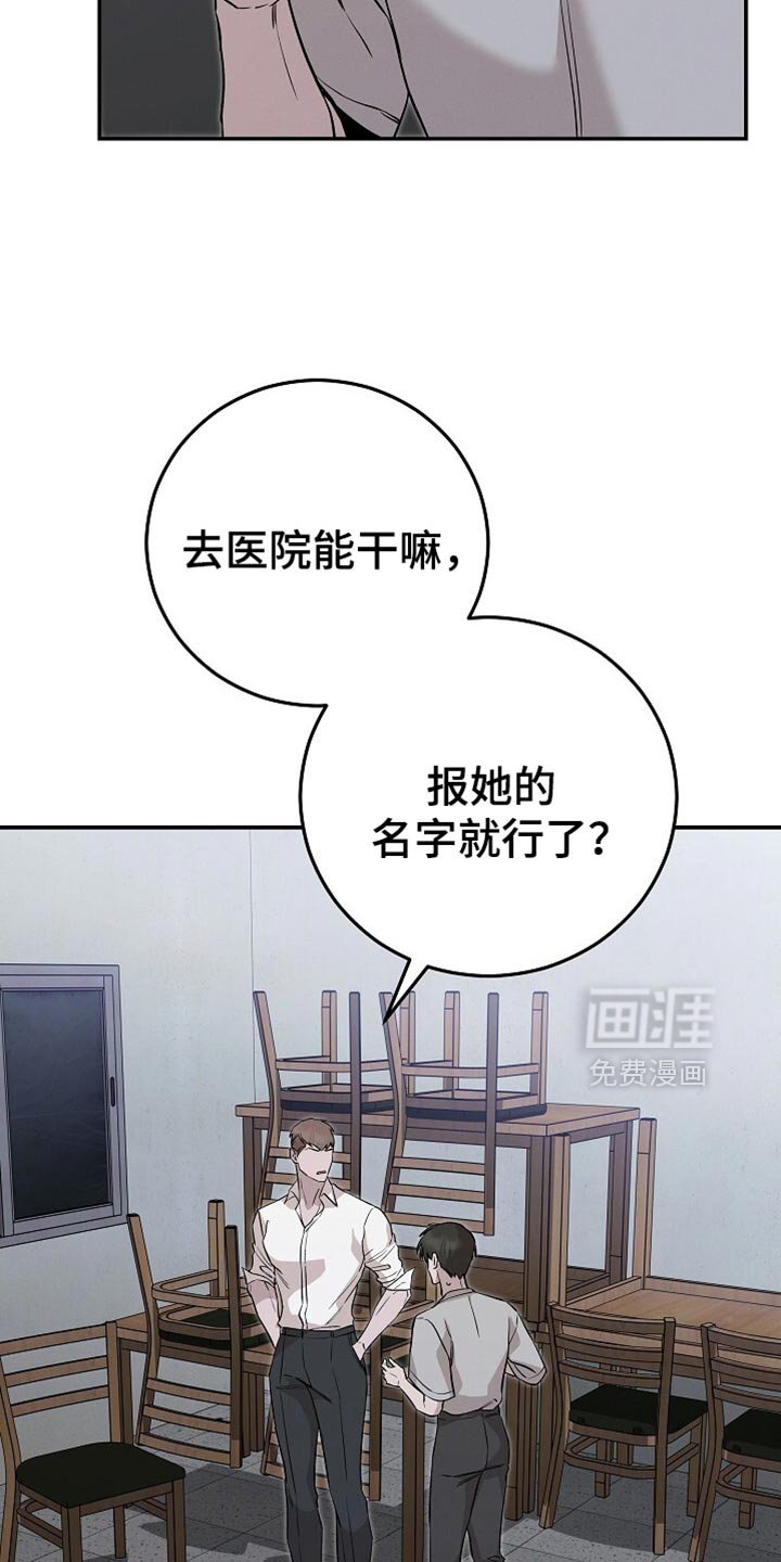 第83章：只有他了