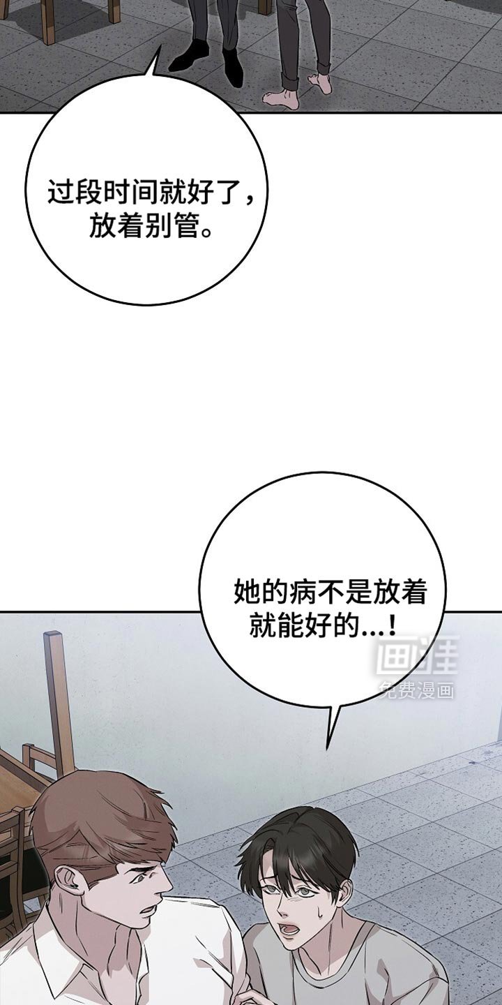 第83章：只有他了