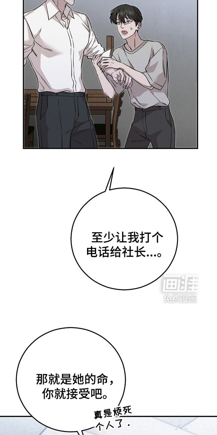 第83章：只有他了