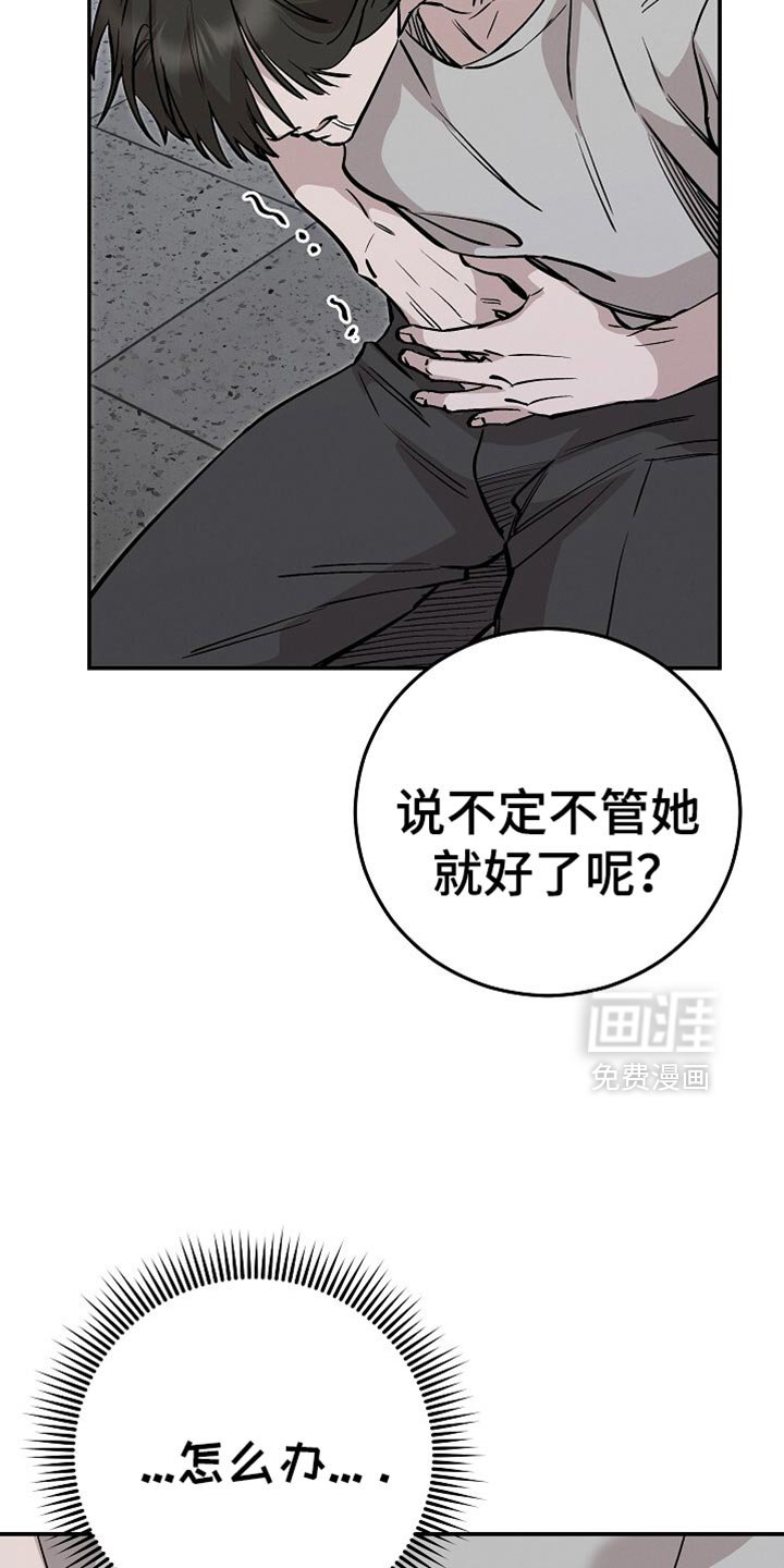 第83章：只有他了
