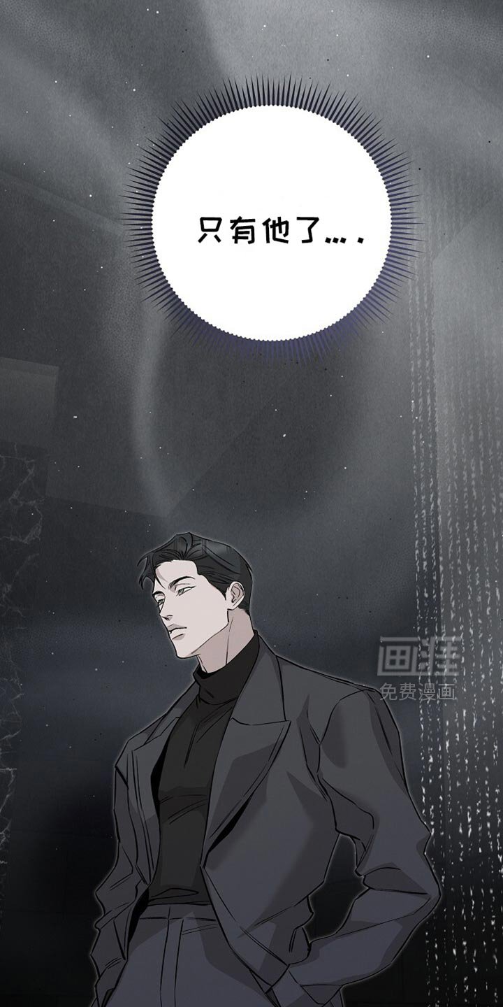 第83章：只有他了