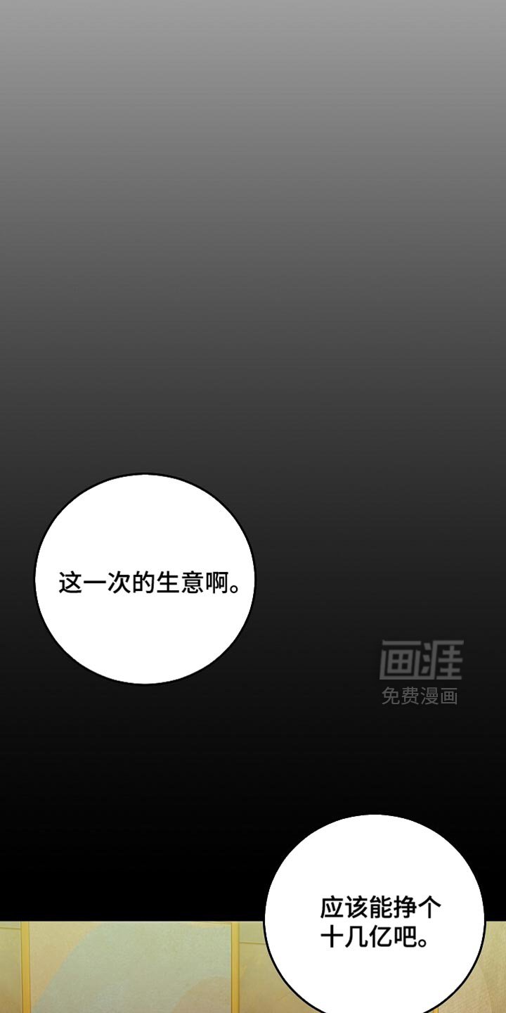 第84章：不要死