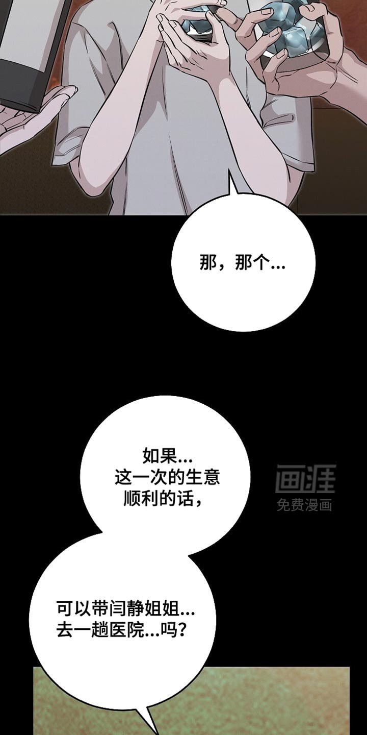 第84章：不要死