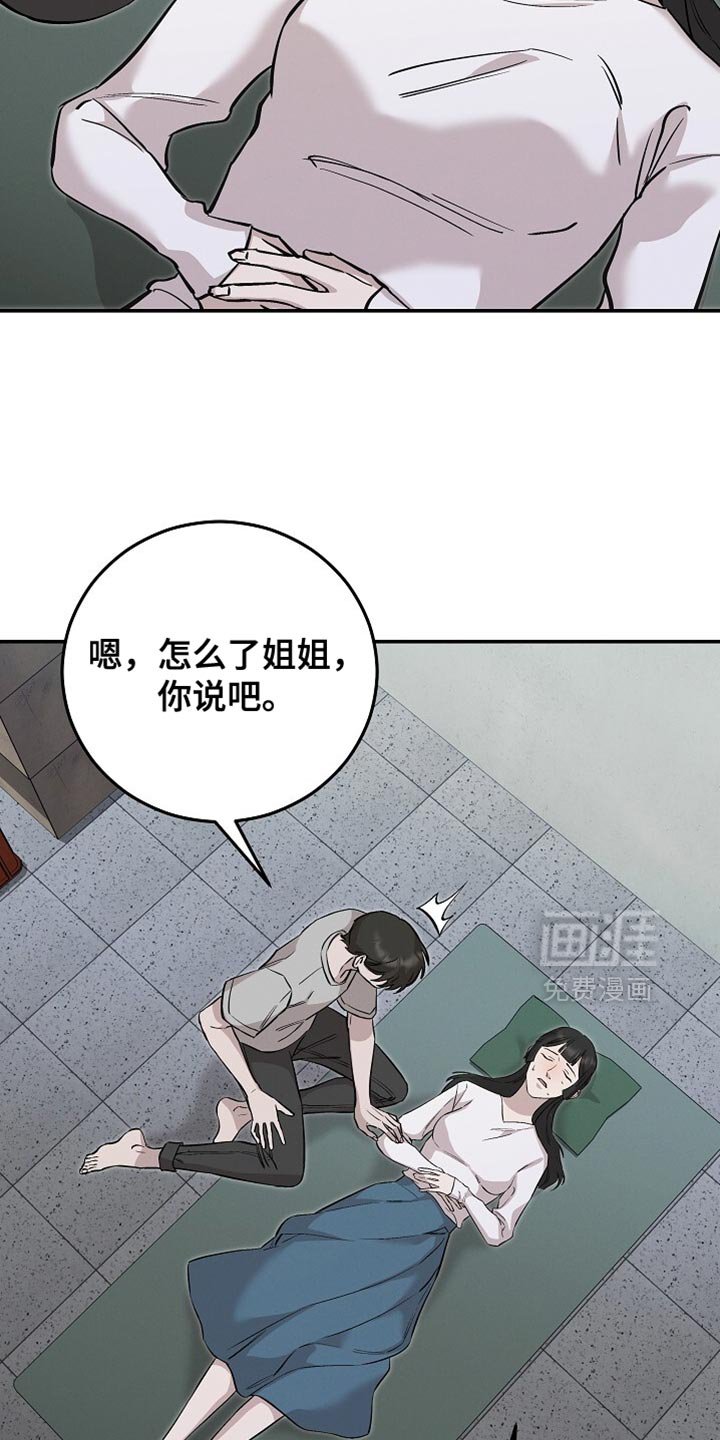 第84章：不要死