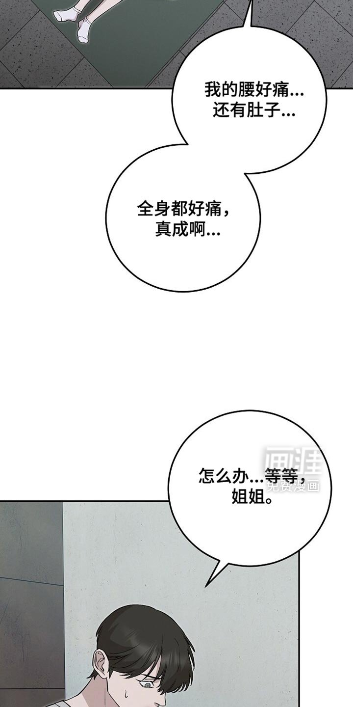 第84章：不要死