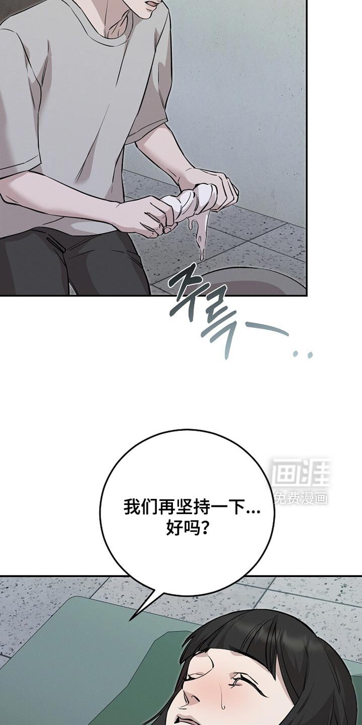 第84章：不要死