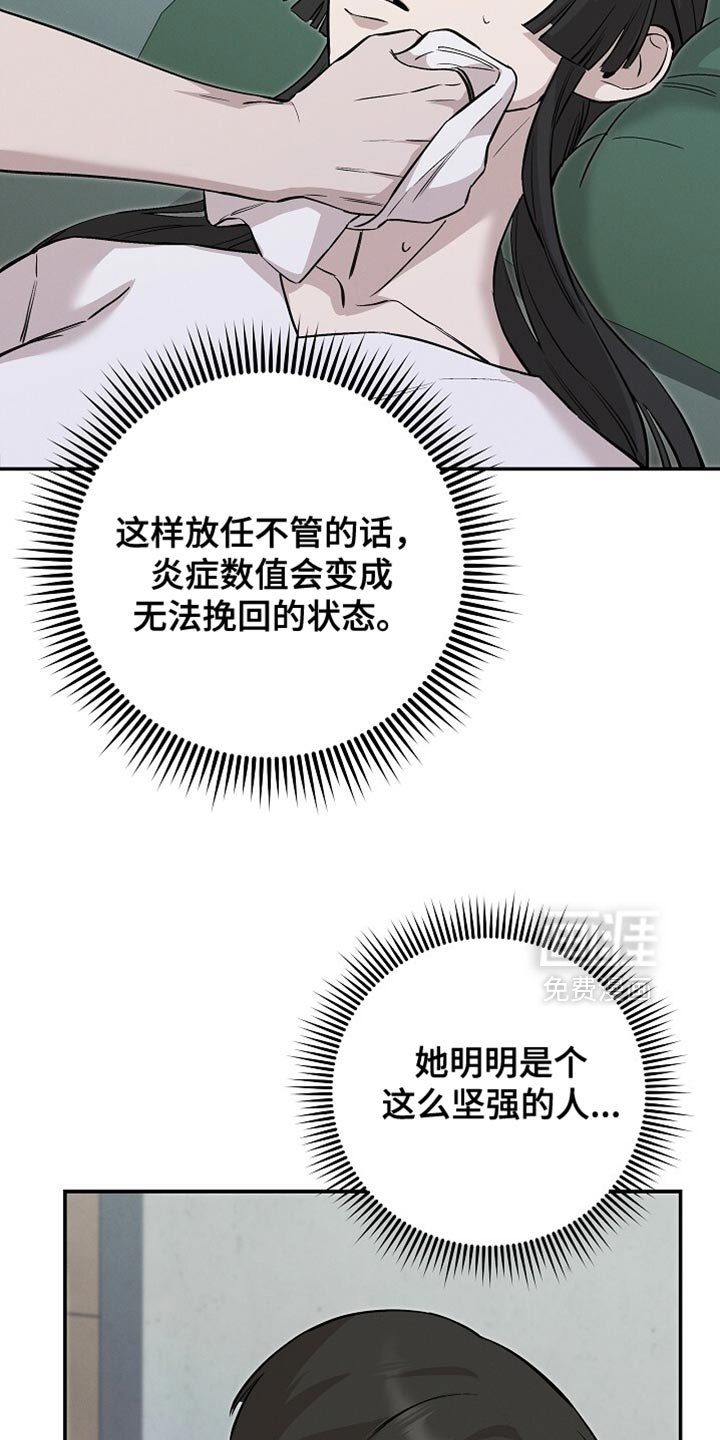 第84章：不要死