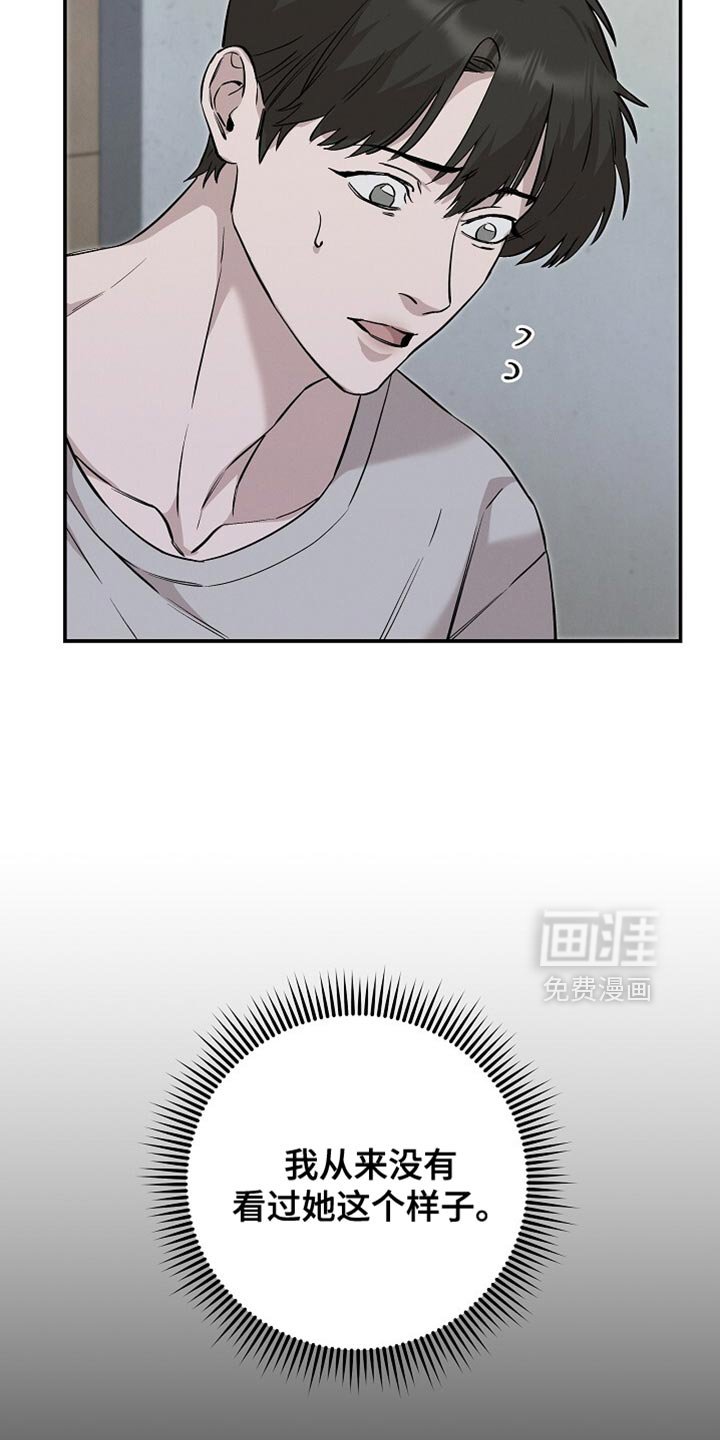 第84章：不要死