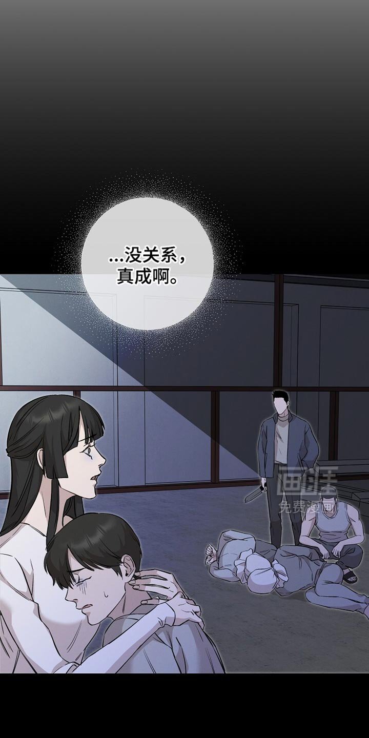 第84章：不要死