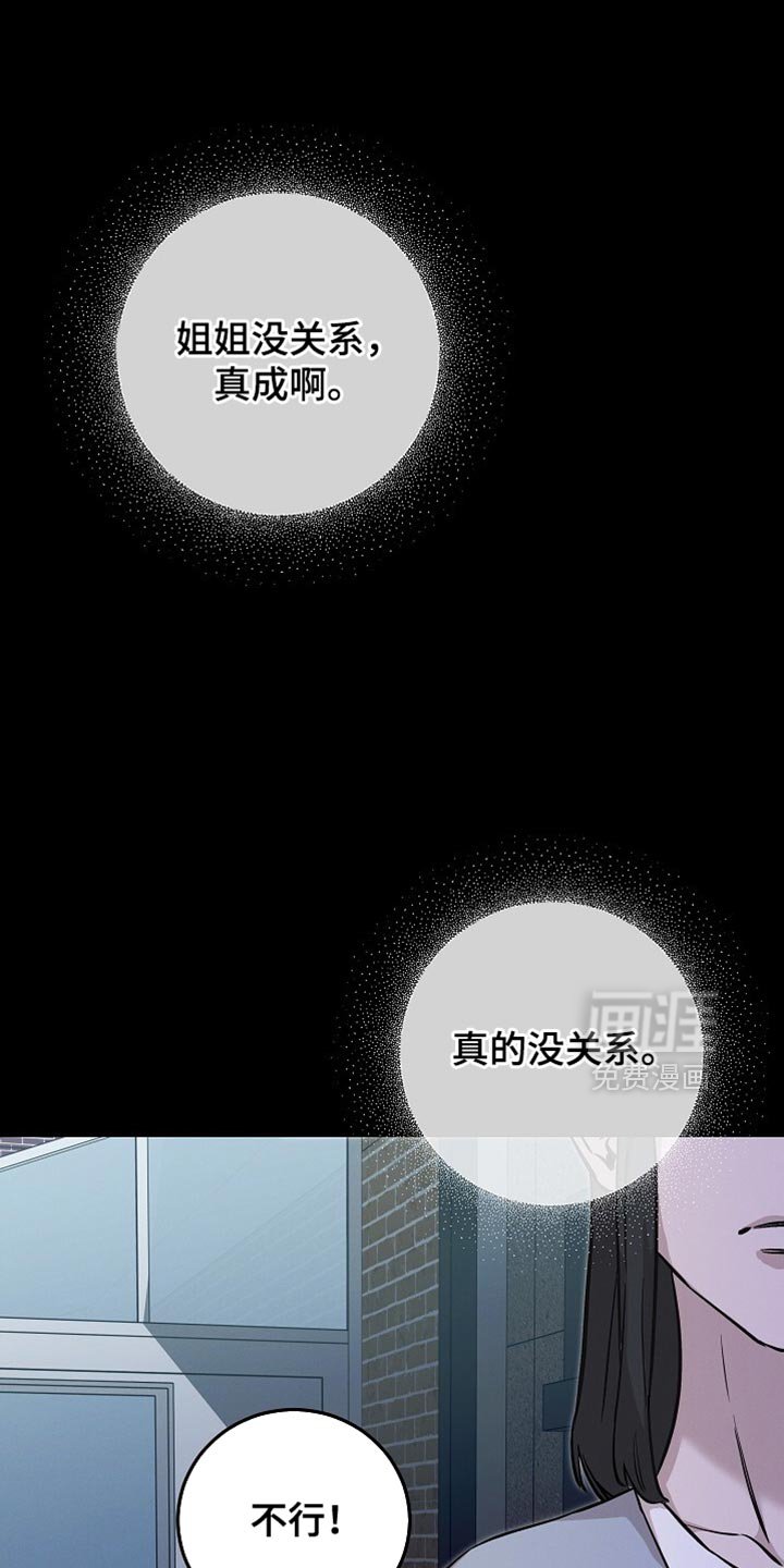 第84章：不要死