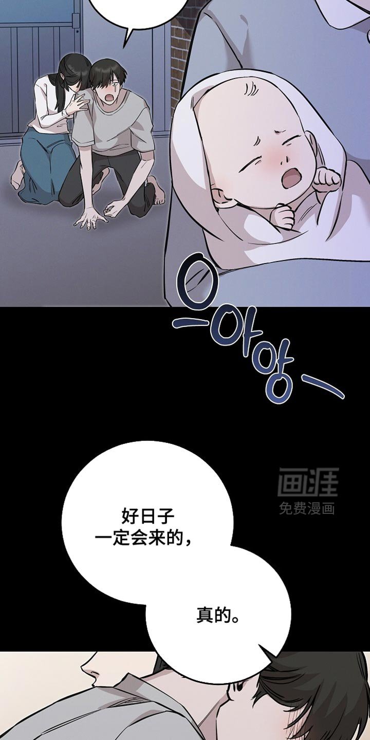 第84章：不要死