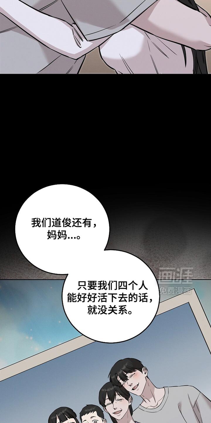第84章：不要死