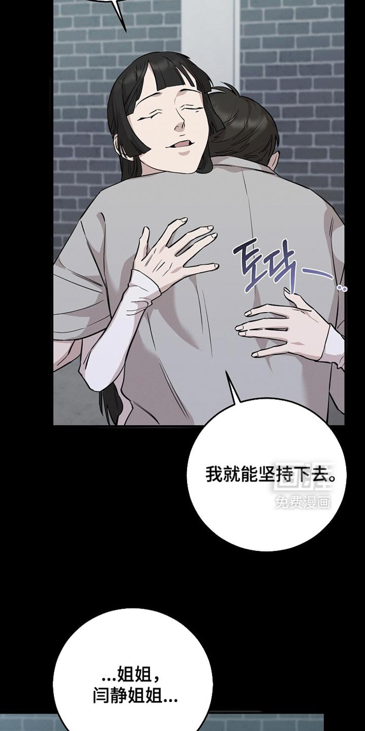 第84章：不要死
