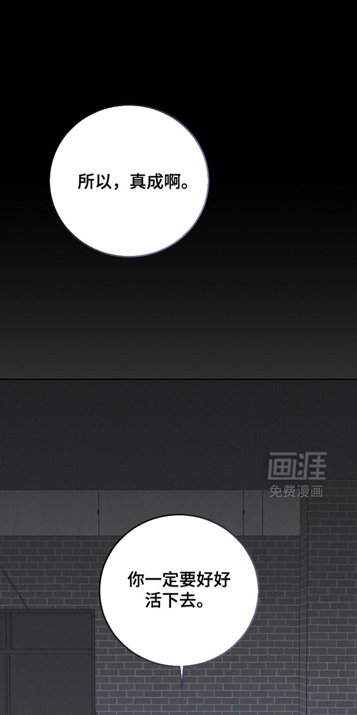 第84章：不要死