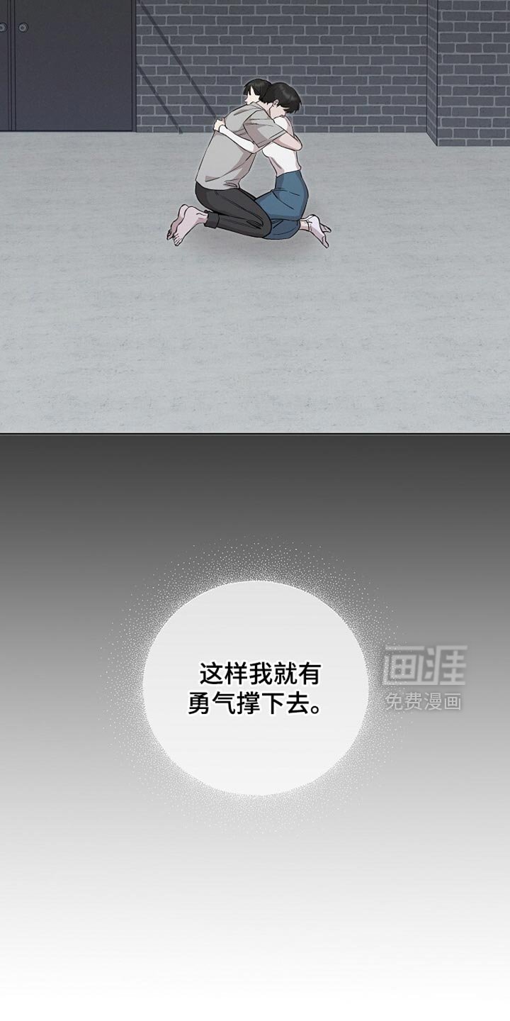 第84章：不要死
