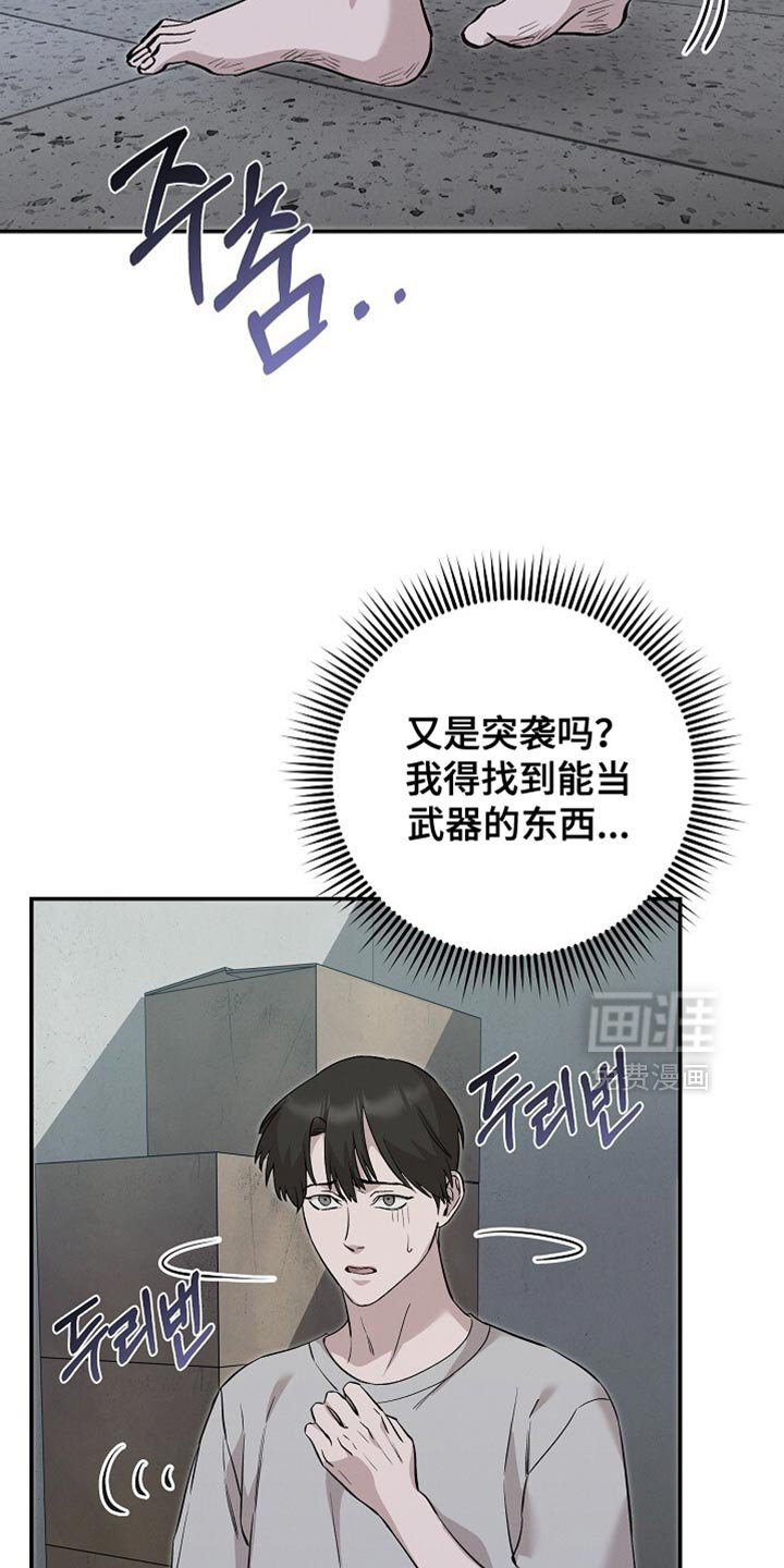 第84章：不要死