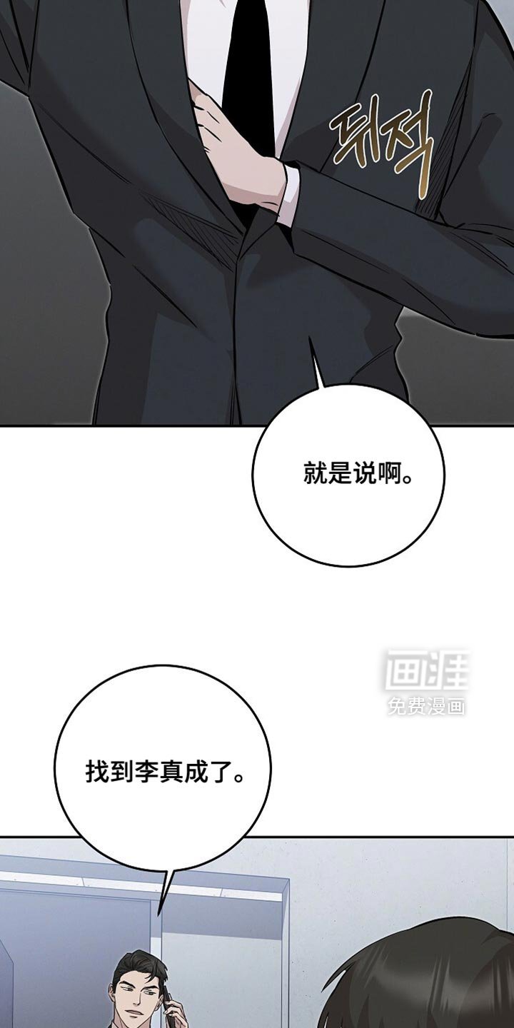 第85章：我不能走