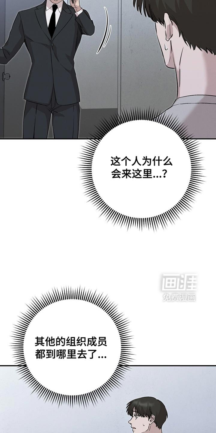 第85章：我不能走