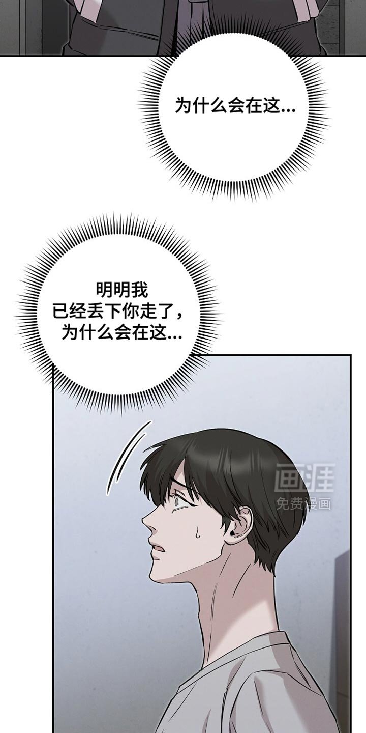 第85章：我不能走