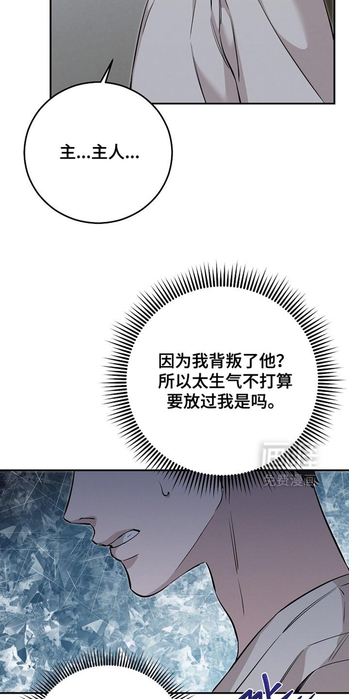 第85章：我不能走