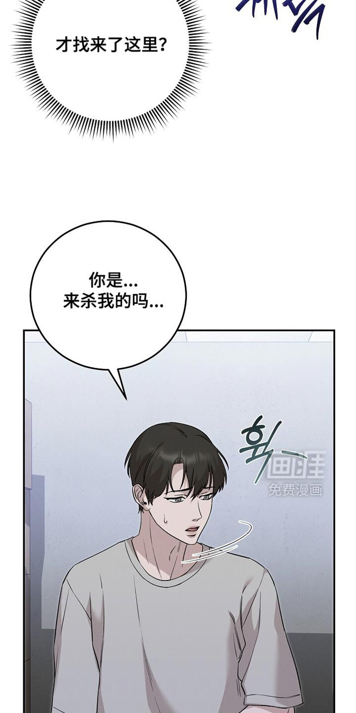 第85章：我不能走