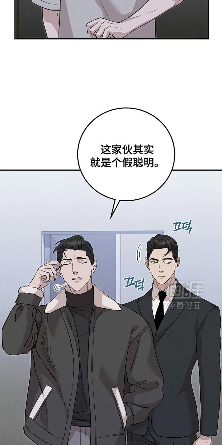 第85章：我不能走