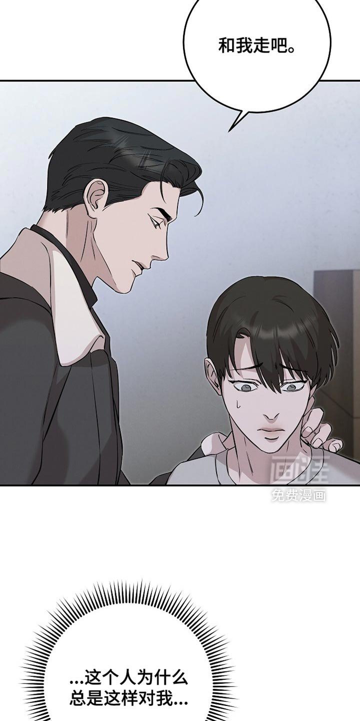 第85章：我不能走