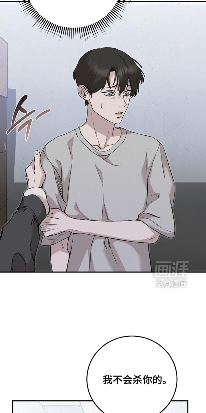 第85章：我不能走