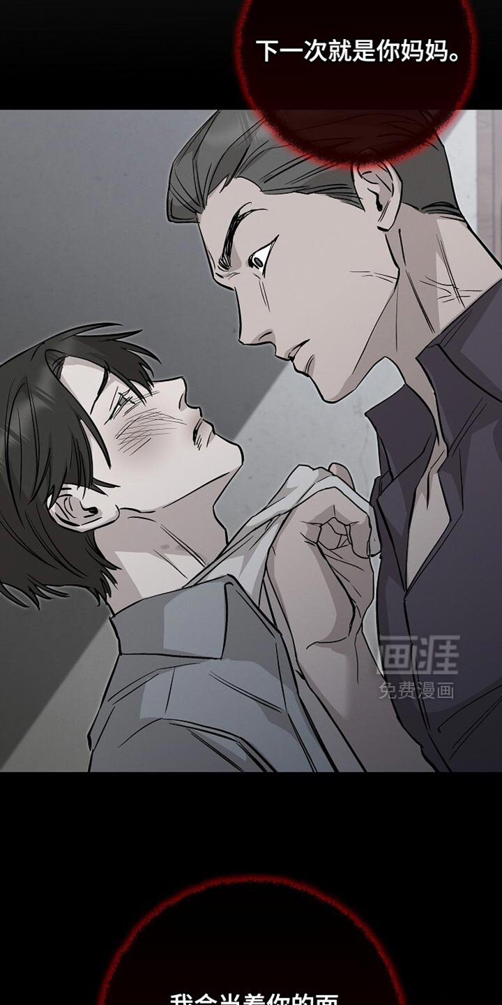 第85章：我不能走