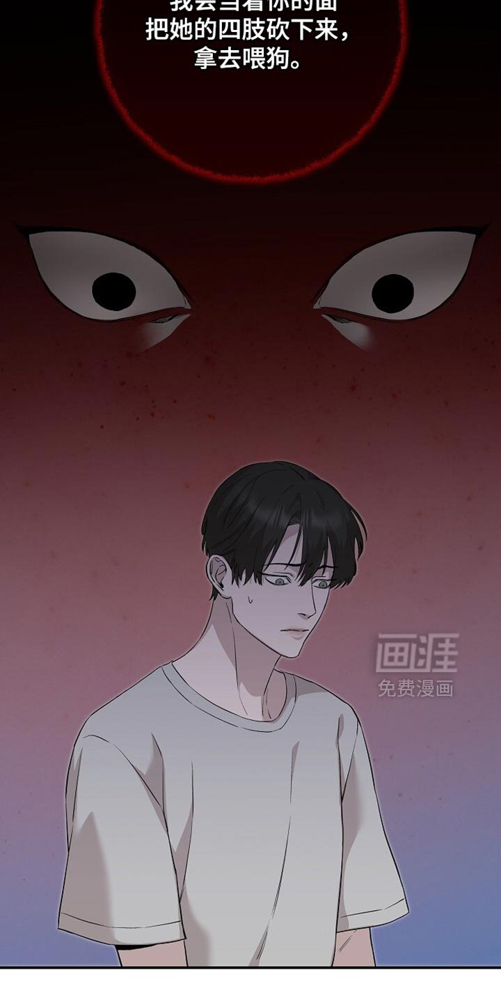 第85章：我不能走